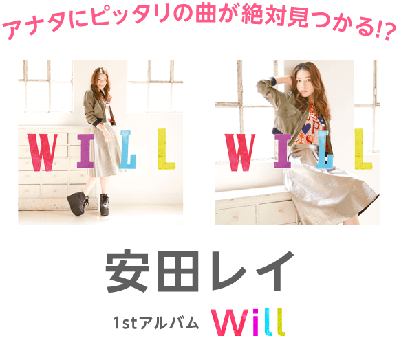 あなたにピッタリの曲が絶対に見つかる！？